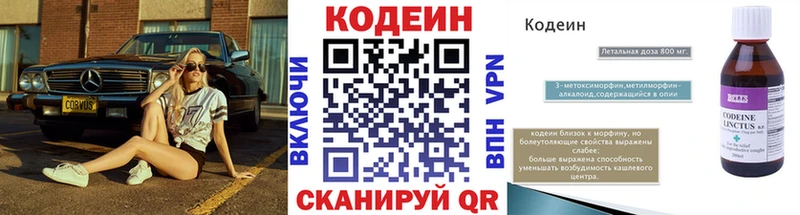Кодеиновый сироп Lean напиток Lean (лин)  где можно купить наркотик  ОМГ ОМГ зеркало  Буинск 