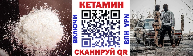 КЕТАМИН VHQ  Буинск 