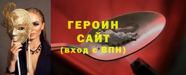 героин Весьегонск