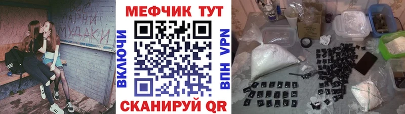 МЕФ кристаллы Буинск